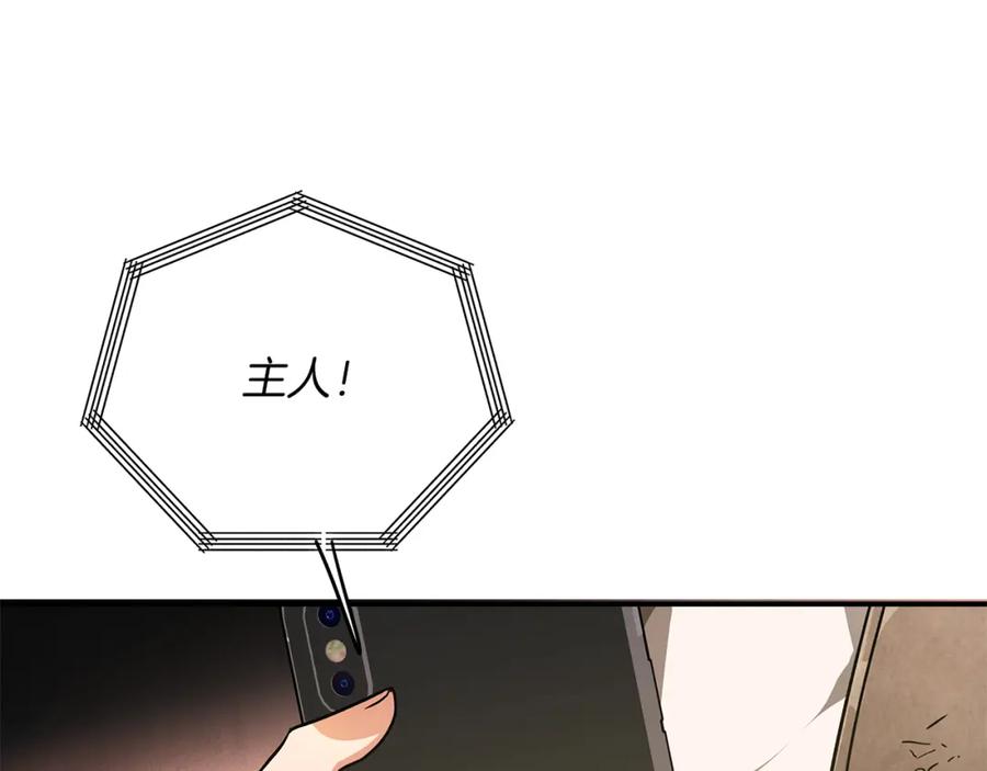《钻石小姐历险记》第1话 穿到最讨厌的世界了？！ 第12页
