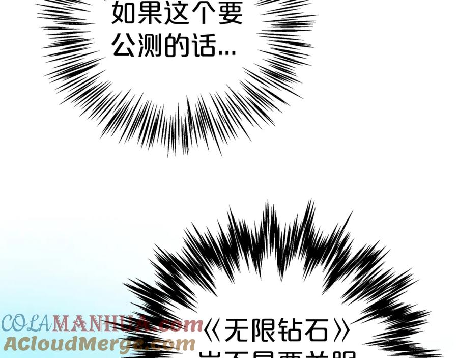 《钻石小姐历险记》第1话 穿到最讨厌的世界了？！ 第53页