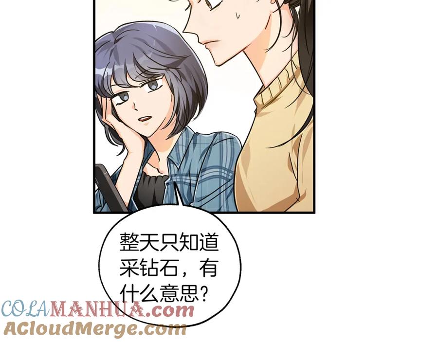 《钻石小姐历险记》第1话 穿到最讨厌的世界了？！ 第33页