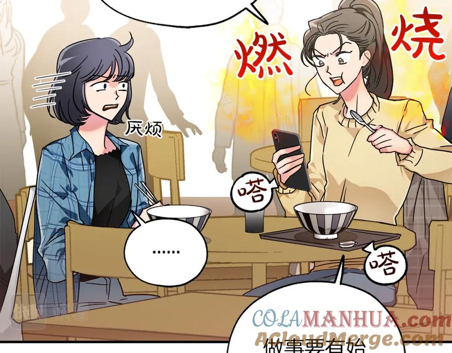 《钻石小姐历险记》第1话 穿到最讨厌的世界了？！ 第45页