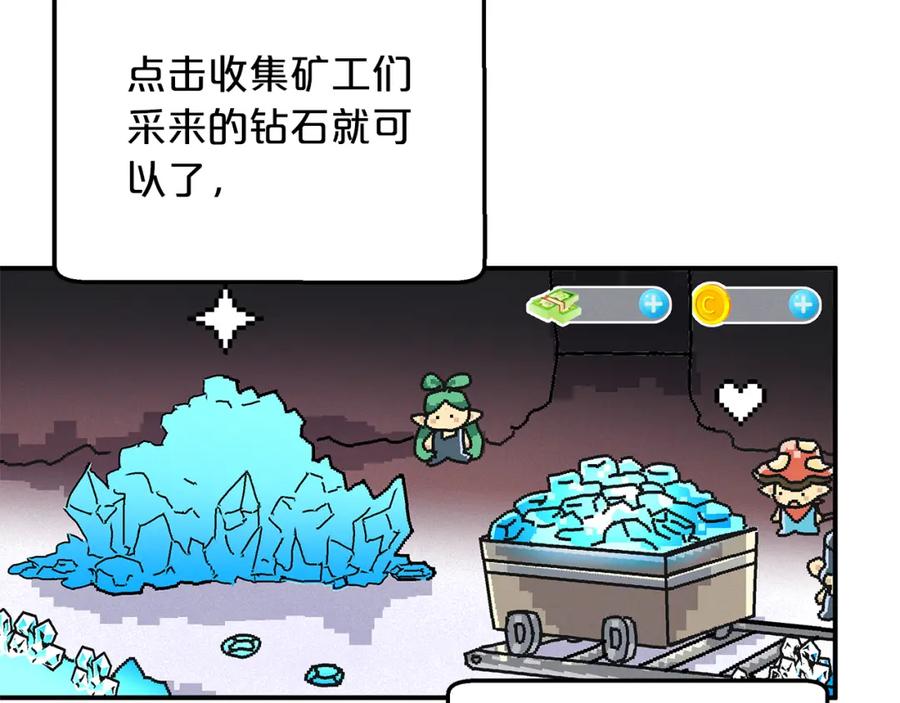 《钻石小姐历险记》第1话 穿到最讨厌的世界了？！ 第36页