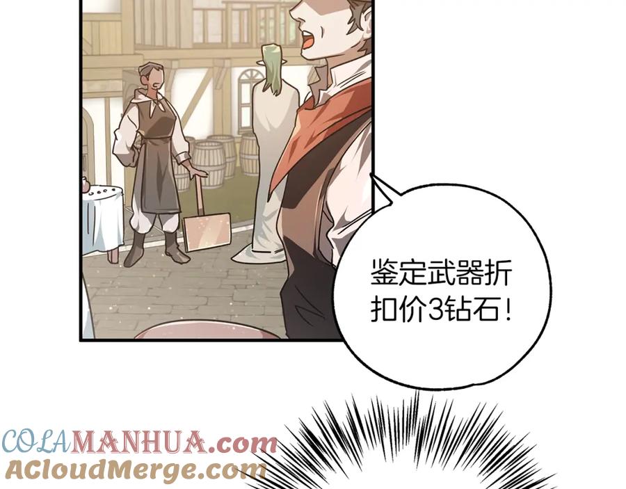 《钻石小姐历险记》第1话 穿到最讨厌的世界了？！ 第137页