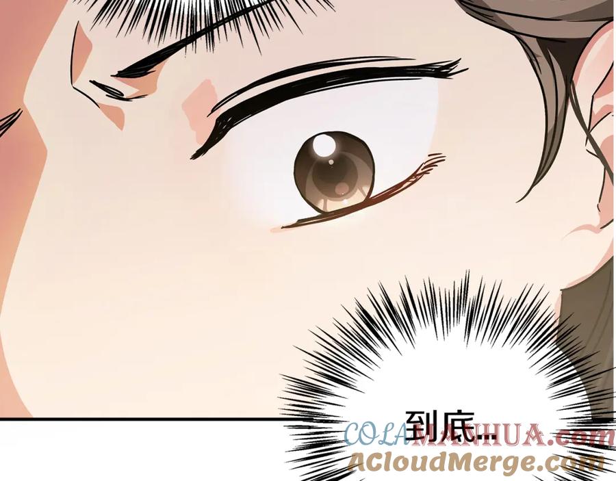 《钻石小姐历险记》第1话 穿到最讨厌的世界了？！ 第17页