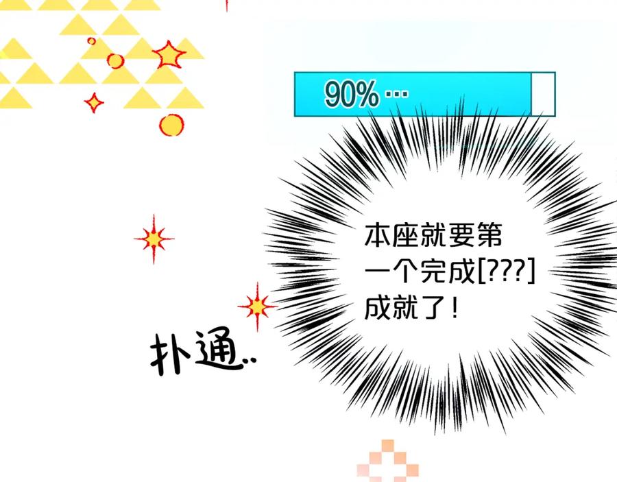 《钻石小姐历险记》第1话 穿到最讨厌的世界了？！ 第79页