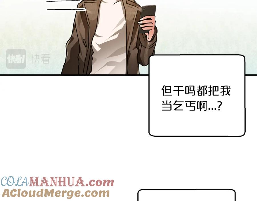 《钻石小姐历险记》第1话 穿到最讨厌的世界了？！ 第125页