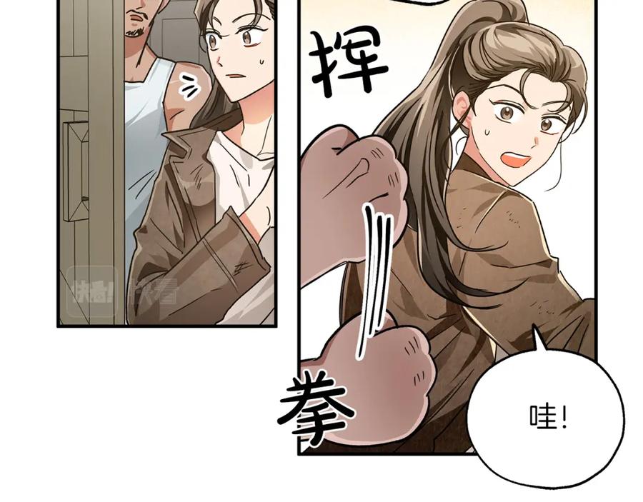 《钻石小姐历险记》第1话 穿到最讨厌的世界了？！ 第116页