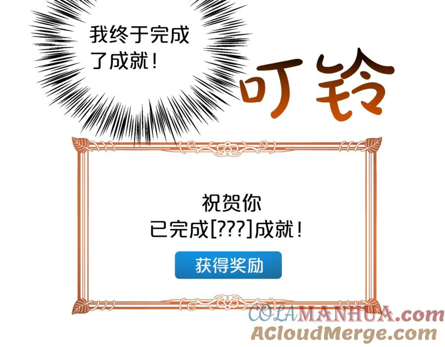 《钻石小姐历险记》第1话 穿到最讨厌的世界了？！ 第89页