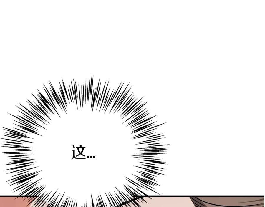 《钻石小姐历险记》第1话 穿到最讨厌的世界了？！ 第16页