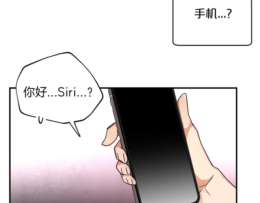 《钻石小姐历险记》第1话 穿到最讨厌的世界了？！ 第148页