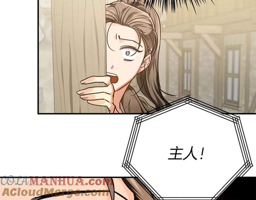 《钻石小姐历险记》第1话 穿到最讨厌的世界了？！ 第141页