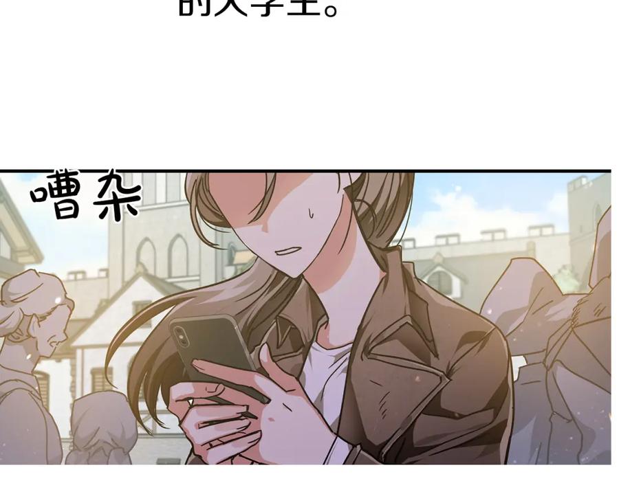 《钻石小姐历险记》第1话 穿到最讨厌的世界了？！ 第4页