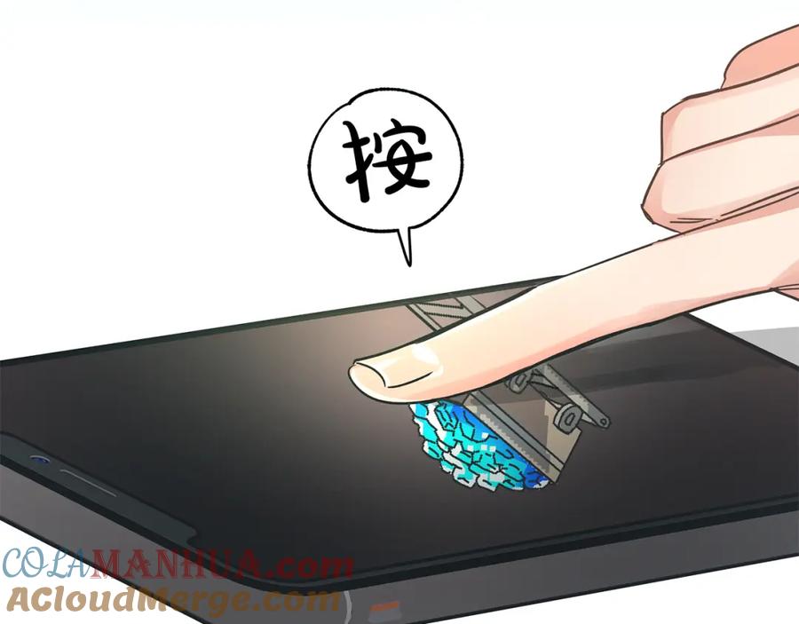 《钻石小姐历险记》第1话 穿到最讨厌的世界了？！ 第81页