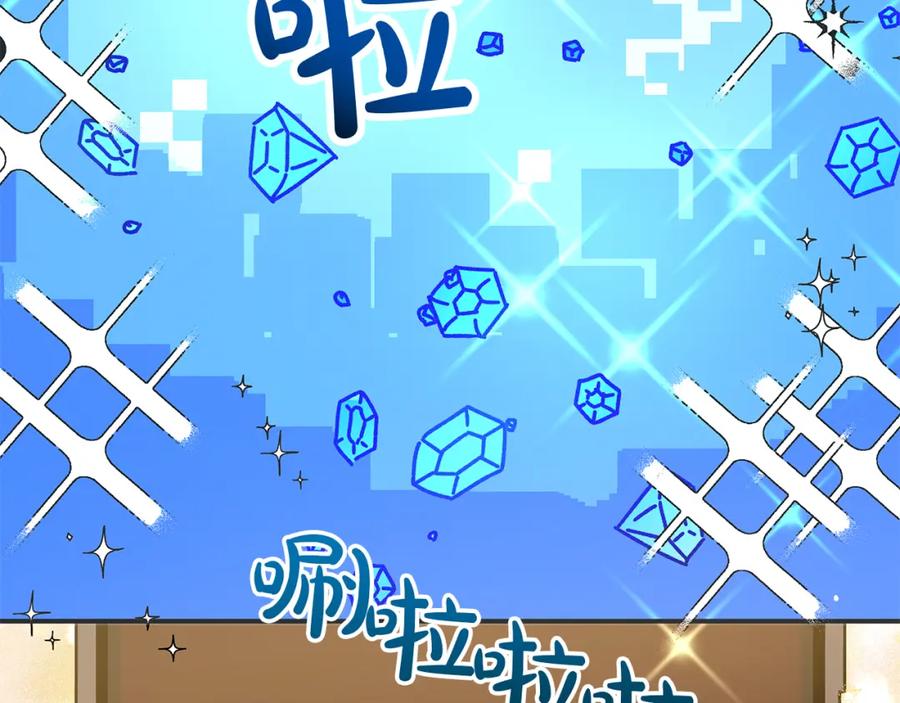 《钻石小姐历险记》第1话 穿到最讨厌的世界了？！ 第84页