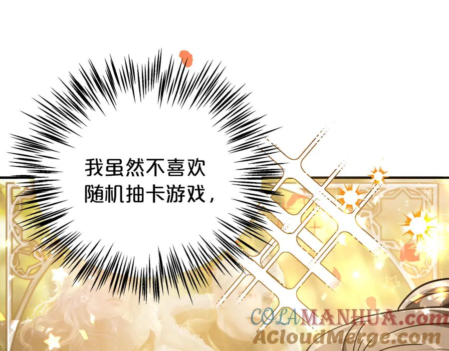 《钻石小姐历险记》第1话 穿到最讨厌的世界了？！ 第61页