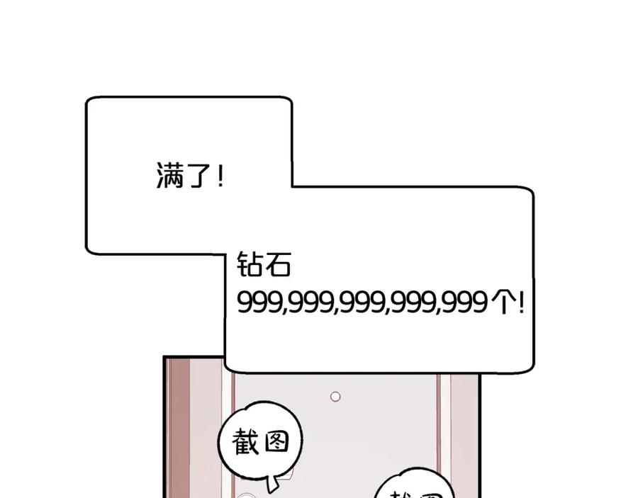 《钻石小姐历险记》第1话 穿到最讨厌的世界了？！ 第87页