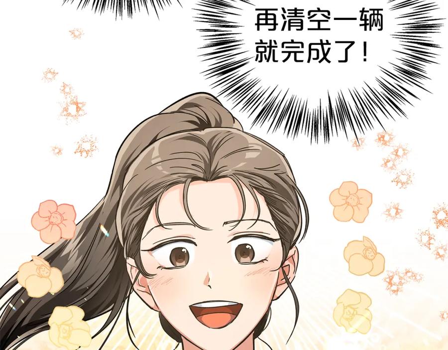 《钻石小姐历险记》第1话 穿到最讨厌的世界了？！ 第76页