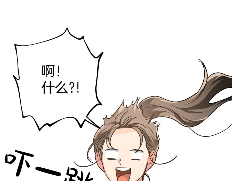 《钻石小姐历险记》第1话 穿到最讨厌的世界了？！ 第143页