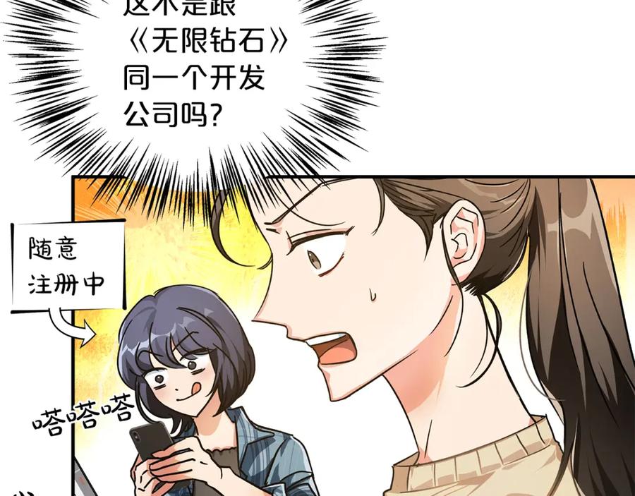 《钻石小姐历险记》第1话 穿到最讨厌的世界了？！ 第51页