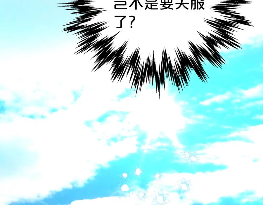 《钻石小姐历险记》第1话 穿到最讨厌的世界了？！ 第54页