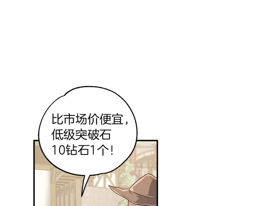 《钻石小姐历险记》第1话 穿到最讨厌的世界了？！ 第136页