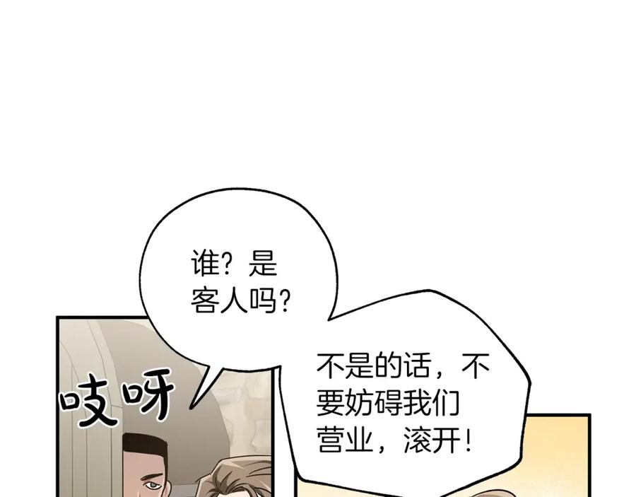 《钻石小姐历险记》第1话 穿到最讨厌的世界了？！ 第115页