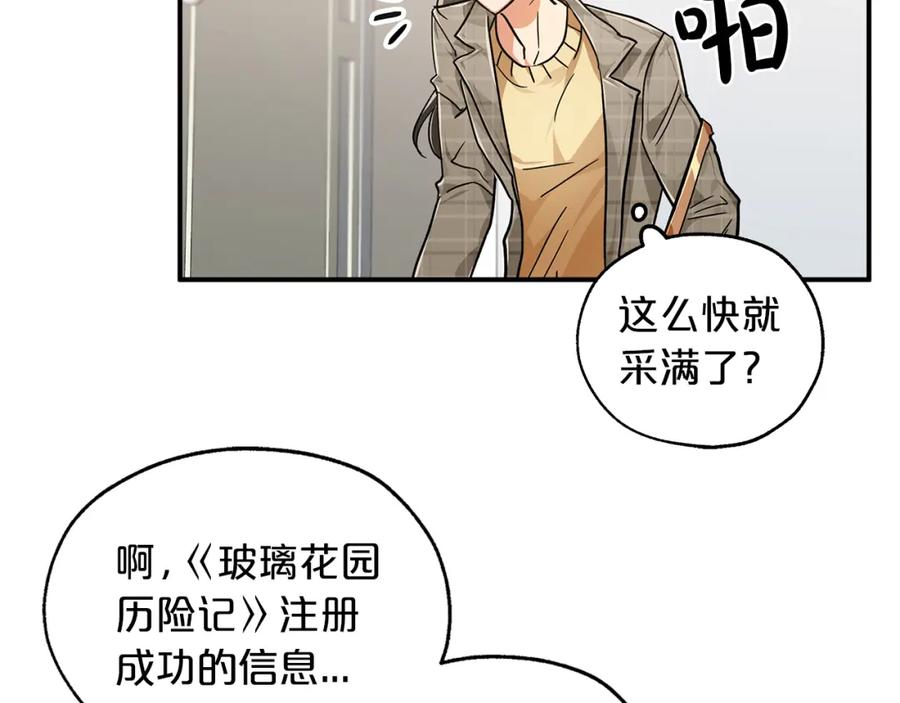 《钻石小姐历险记》第1话 穿到最讨厌的世界了？！ 第72页