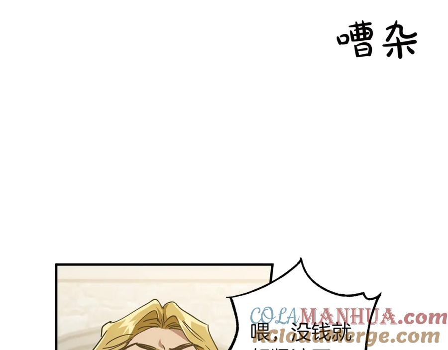 《钻石小姐历险记》第1话 穿到最讨厌的世界了？！ 第5页