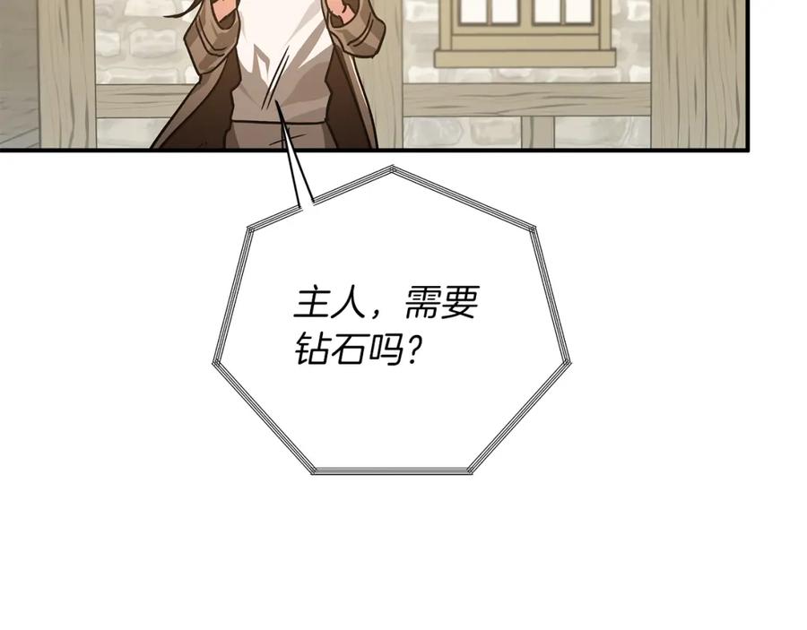 《钻石小姐历险记》第1话 穿到最讨厌的世界了？！ 第146页