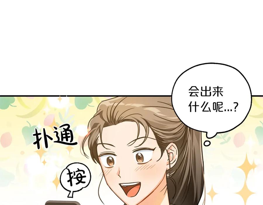 《钻石小姐历险记》第1话 穿到最讨厌的世界了？！ 第90页