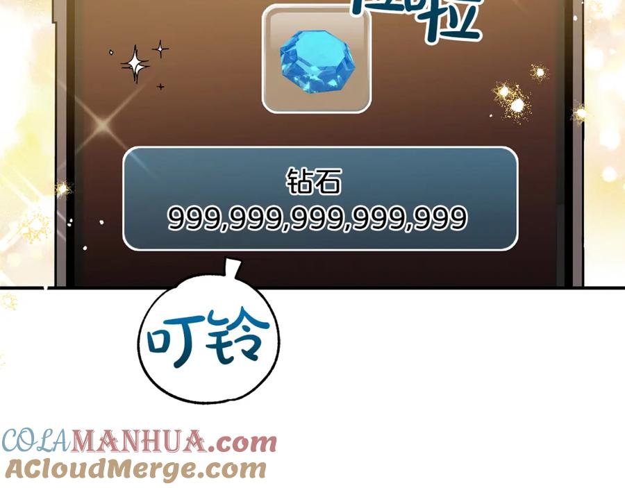 《钻石小姐历险记》第1话 穿到最讨厌的世界了？！ 第85页