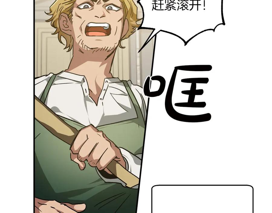 《钻石小姐历险记》第1话 穿到最讨厌的世界了？！ 第6页