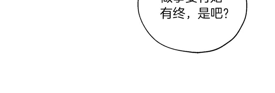 《钻石小姐历险记》第1话 穿到最讨厌的世界了？！ 第46页