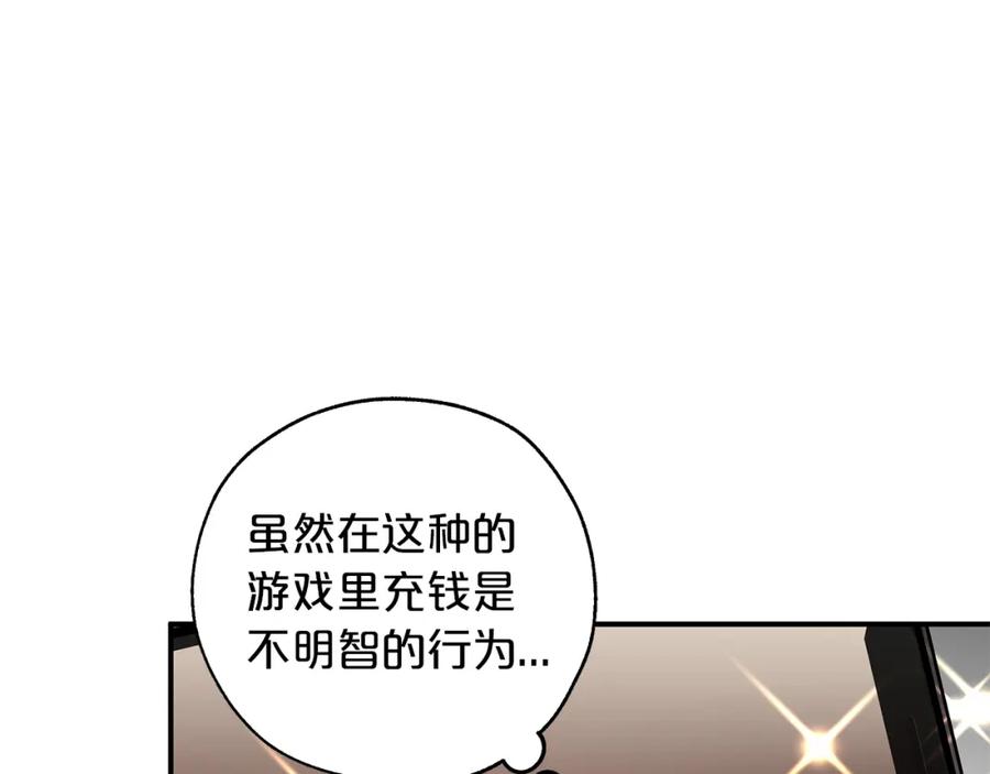 《钻石小姐历险记》第1话 穿到最讨厌的世界了？！ 第67页