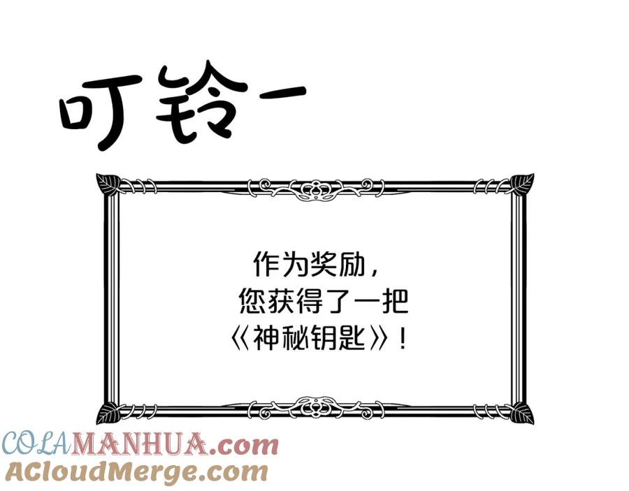 《钻石小姐历险记》第1话 穿到最讨厌的世界了？！ 第93页