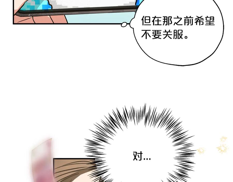 《钻石小姐历险记》第1话 穿到最讨厌的世界了？！ 第64页