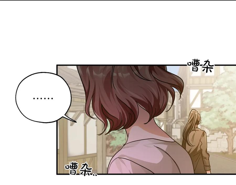 《钻石小姐历险记》第1话 穿到最讨厌的世界了？！ 第118页