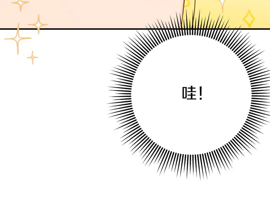 《钻石小姐历险记》第19话 想要吗？ 第32页