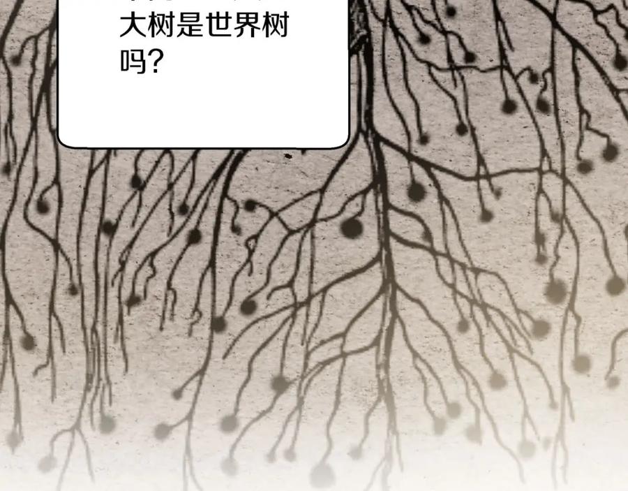 《钻石小姐历险记》第19话 想要吗？ 第154页