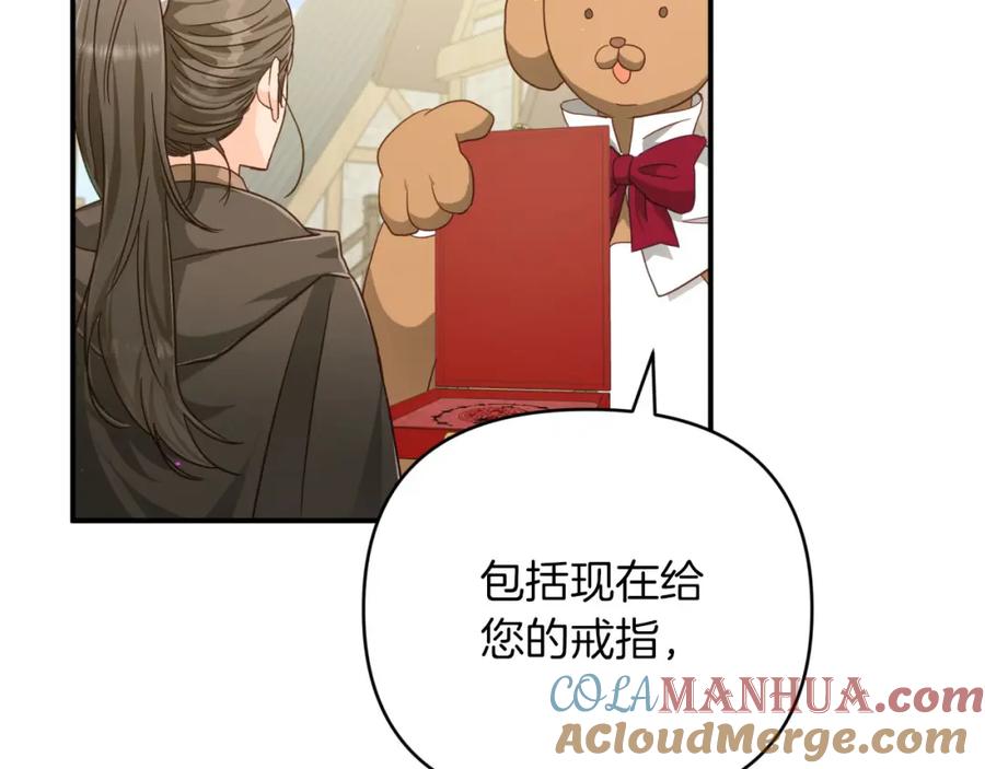 《钻石小姐历险记》第19话 想要吗？ 第21页