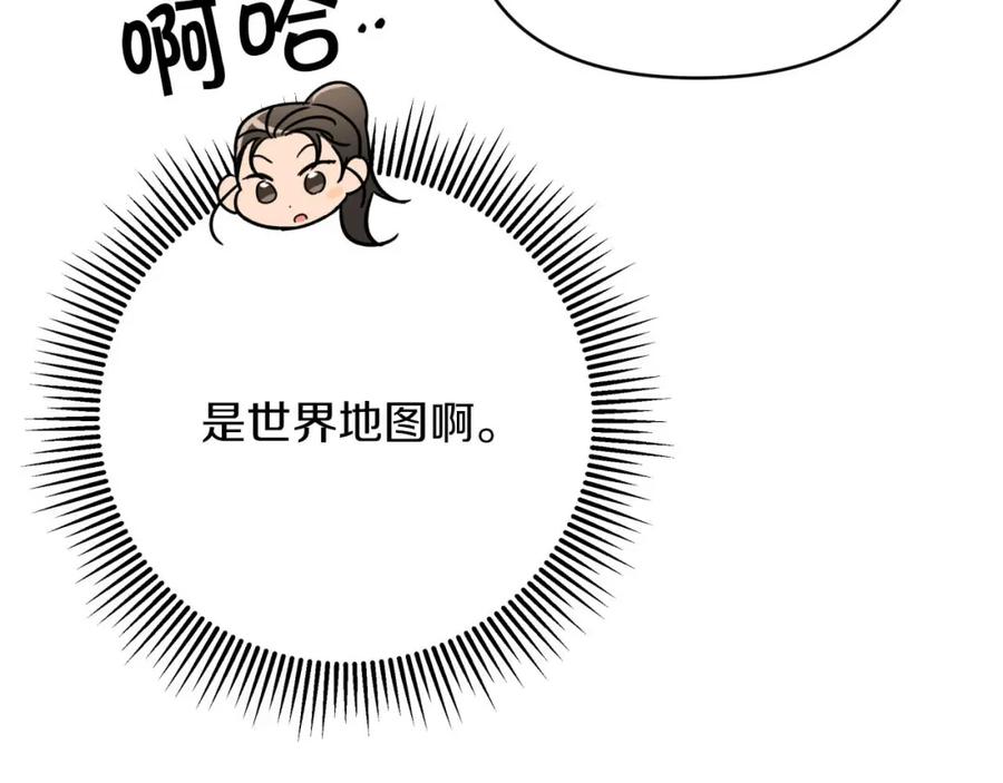 《钻石小姐历险记》第19话 想要吗？ 第158页