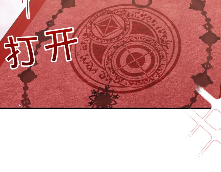 《钻石小姐历险记》第19话 想要吗？ 第19页