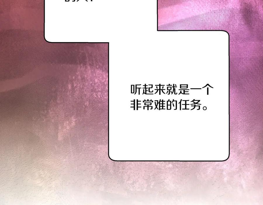 《钻石小姐历险记》第19话 想要吗？ 第184页