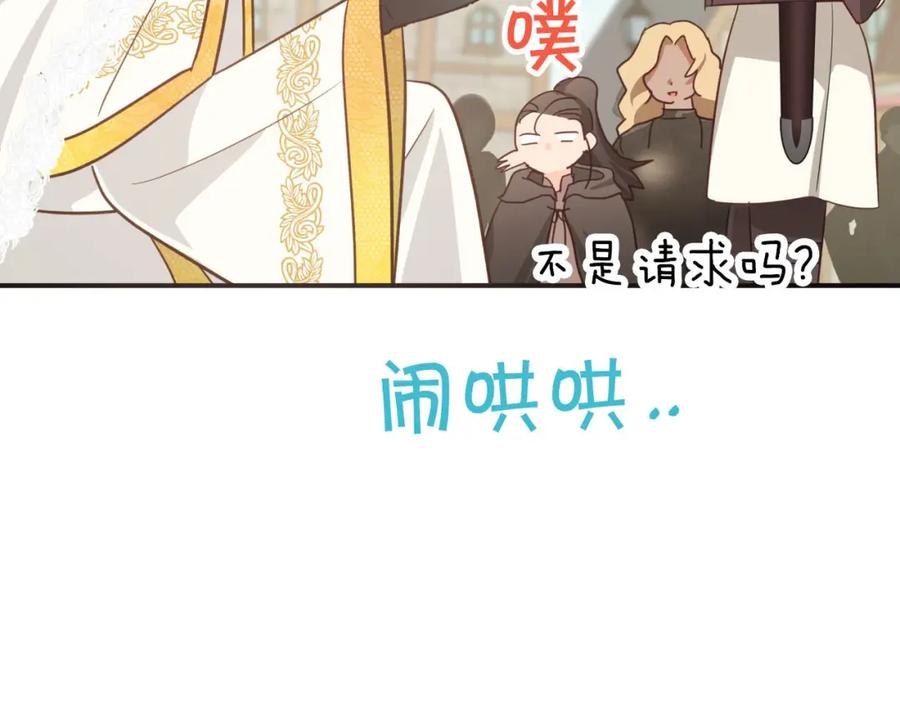 《钻石小姐历险记》第19话 想要吗？ 第107页