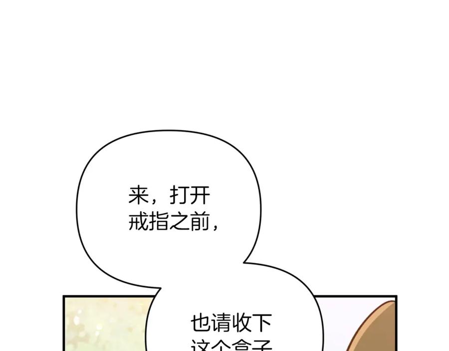 《钻石小姐历险记》第19话 想要吗？ 第15页