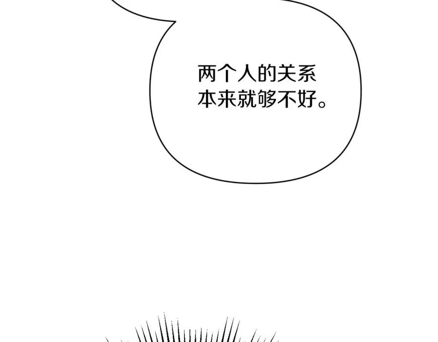 《钻石小姐历险记》第19话 想要吗？ 第7页
