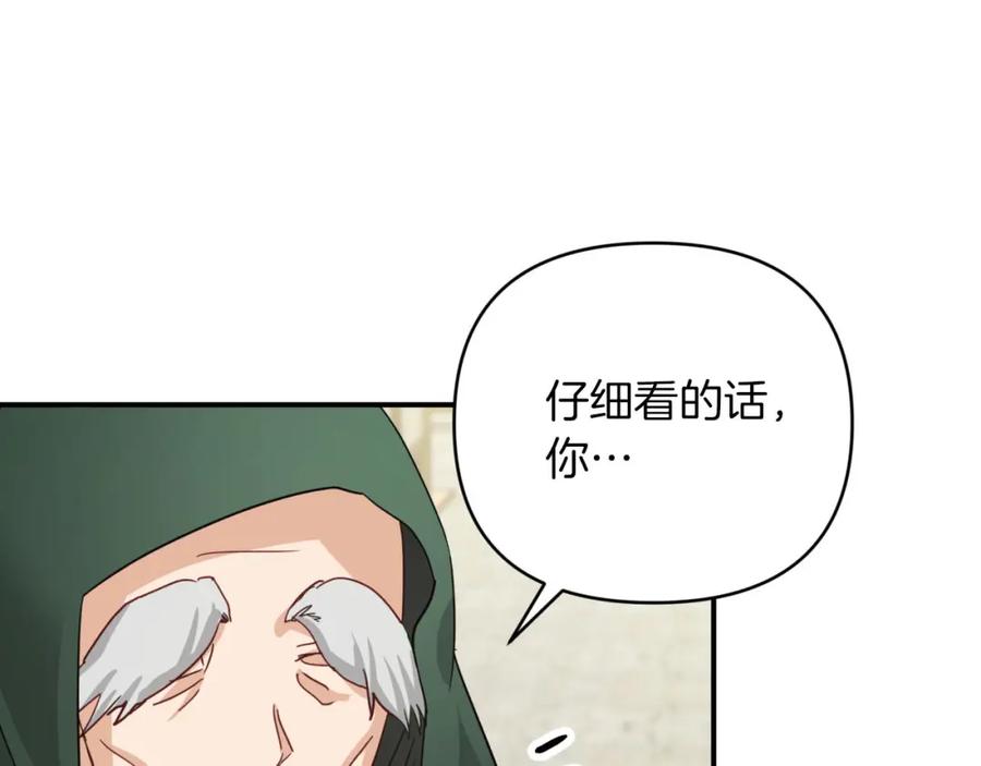 《钻石小姐历险记》第19话 想要吗？ 第136页