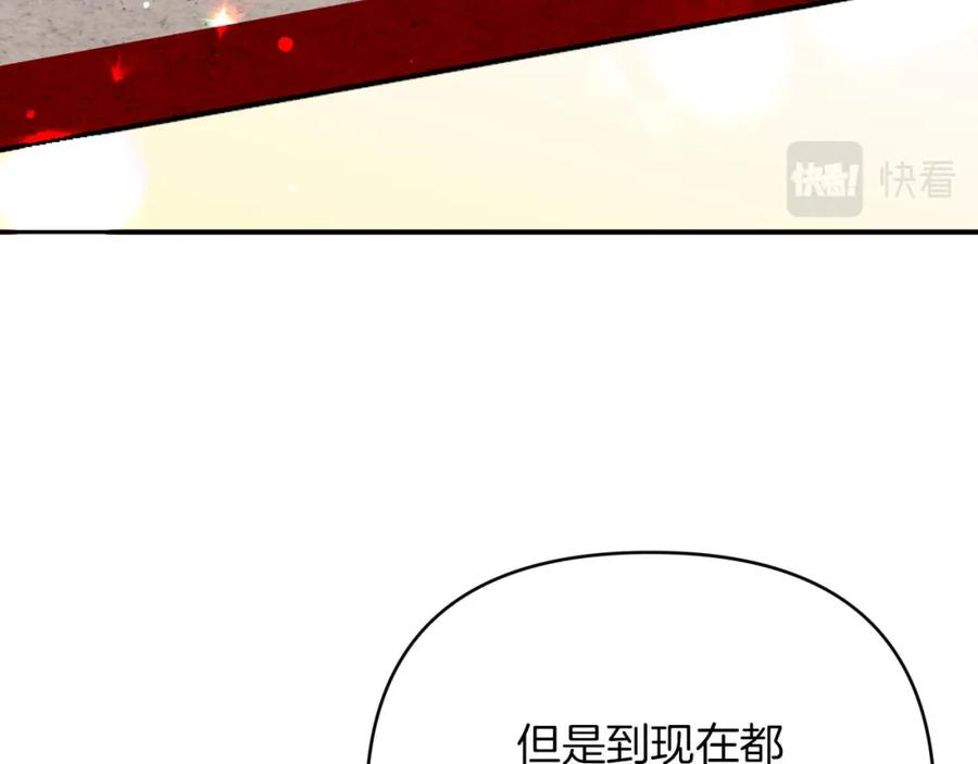 《钻石小姐历险记》第19话 想要吗？ 第180页