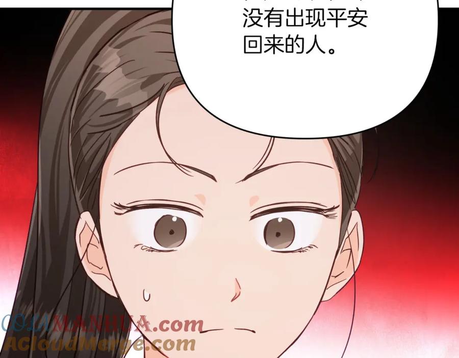 《钻石小姐历险记》第19话 想要吗？ 第181页