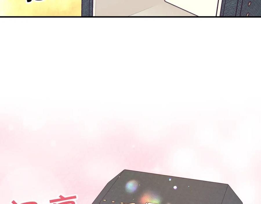 《钻石小姐历险记》第19话 想要吗？ 第46页
