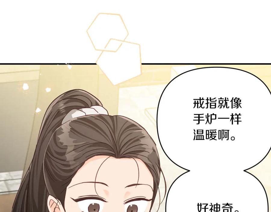 《钻石小姐历险记》第19话 想要吗？ 第50页